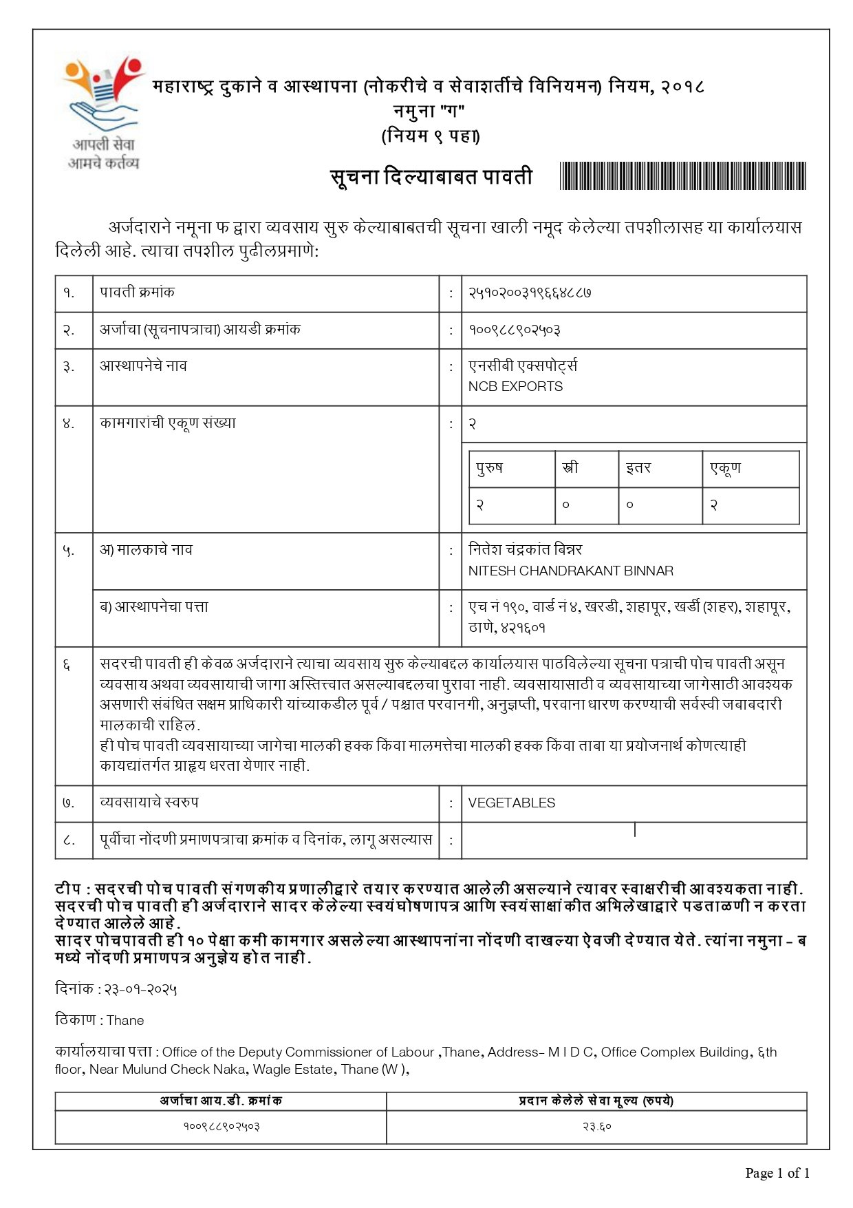 Shopact Certificate